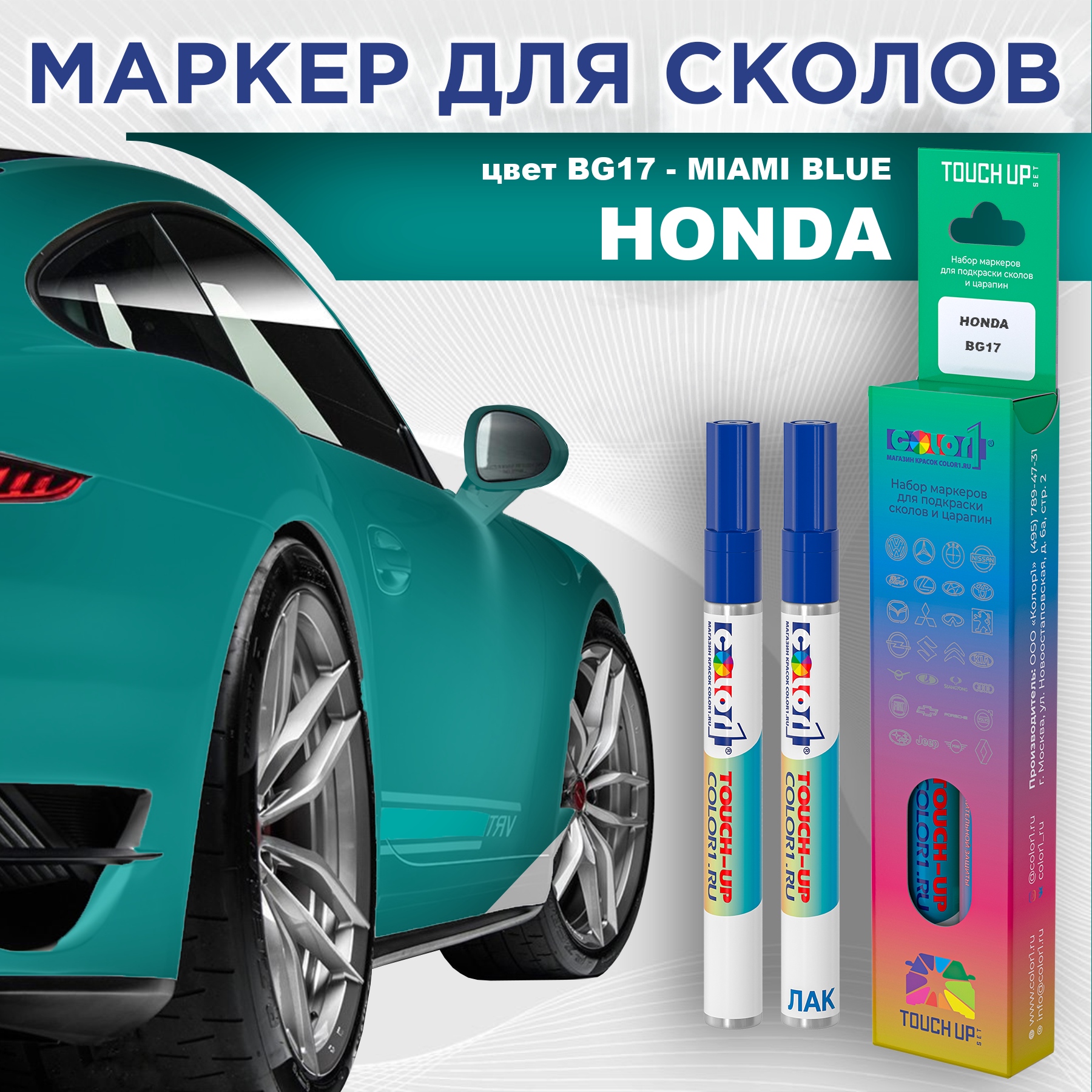 

Маркер с краской COLOR1 для HONDA, цвет BG17 - MIAMI BLUE, Прозрачный, HONDABG17MIAMIMRK-1