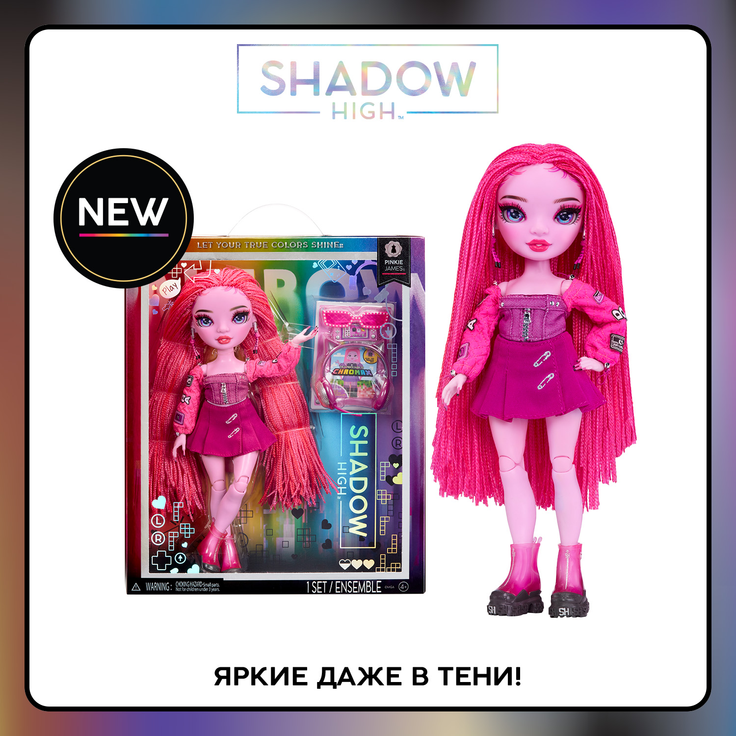 Кукла Rainbow High Shadow Пинки Джеймс, 28 см, фуксия с аксессуарами RAINBOW HIGH ронни джеймс дио автобиография rainbow in the dark