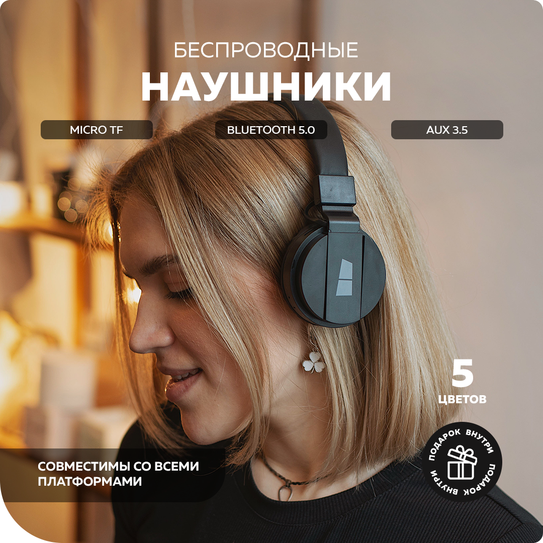 

Беспроводные наушники More Choice HW15 Black (HW15 Black), HW15