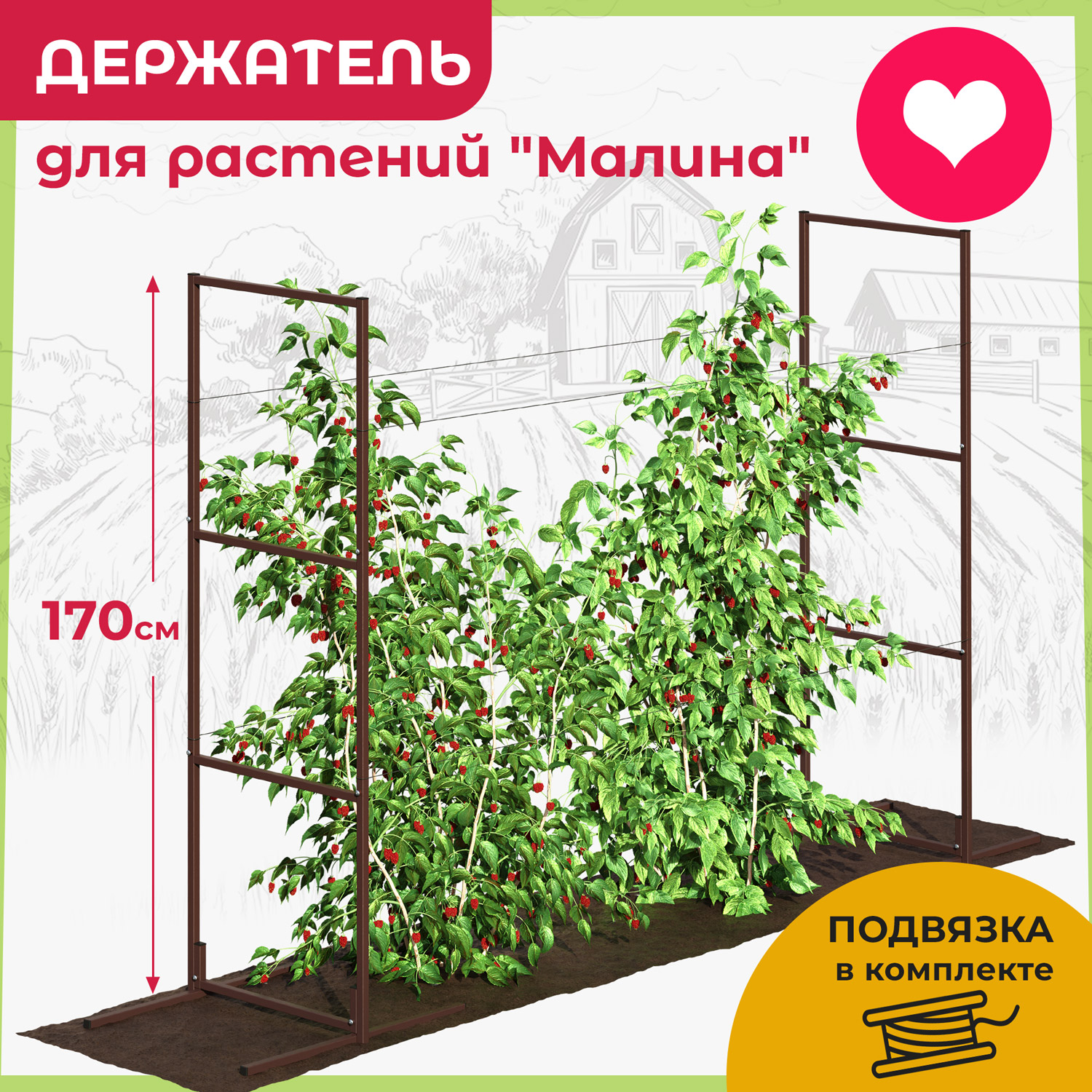 фото Шпалера для растений ost garden малина 170 см 2 шт