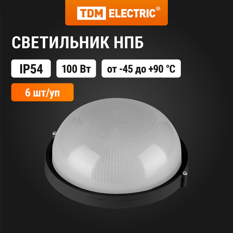 TDM светильник НПБ1101 черный/круг 100W IP54  (6!) SQ0303-0025 (арт. 386255)