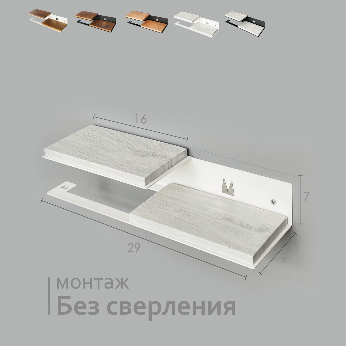 Держатель для туалетной бумаги Molinardi Creativo с деревянной полкой 311921311923