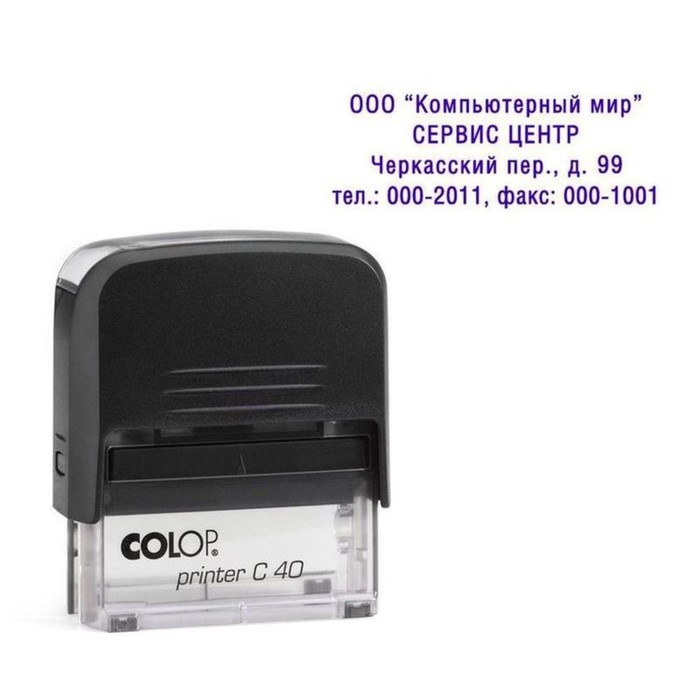 

Оснастка автоматическая для штампа Colop Printer 40С, 23 х 59 мм, чёрная, Черный