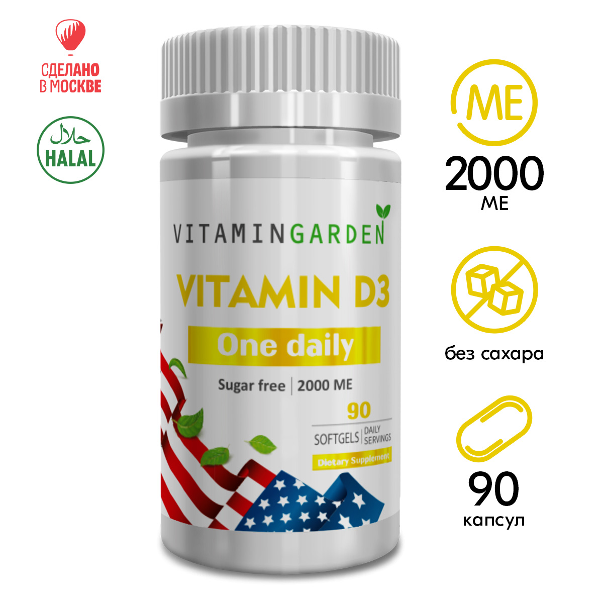 

Витамин Д3 VITAMIN GARDEN Vitamin D3 2000 МЕ капсулы 90 шт., Vitamin D3