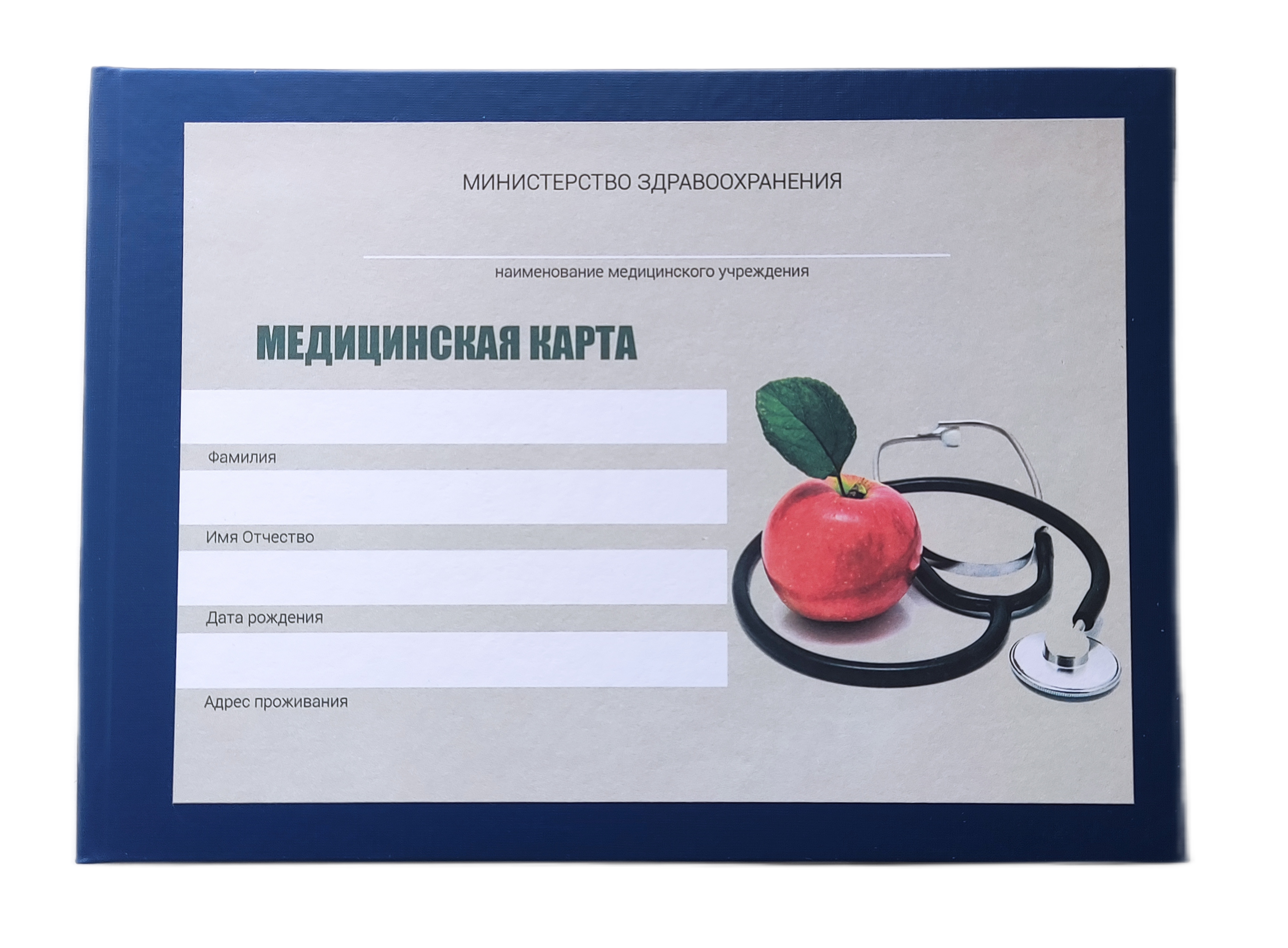 

Медицинская карта амбулаторного больного взрослого, КОТКК, редакция 2023, Синий, твердый переплет