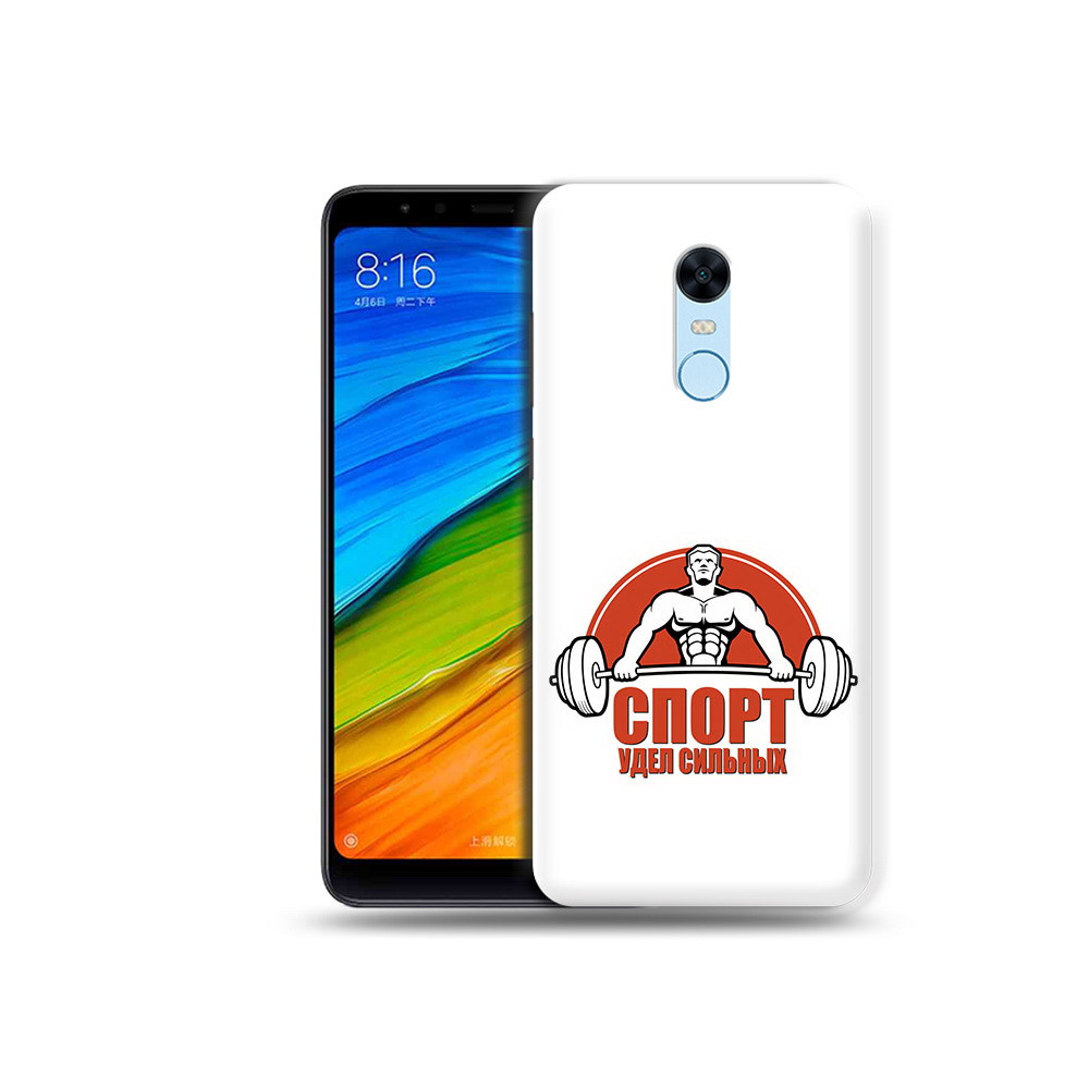 

Чехол MyPads Tocco для Xiaomi Redmi 5 Plus бодибилдинг спорт (PT94743.327.236), Прозрачный, Tocco