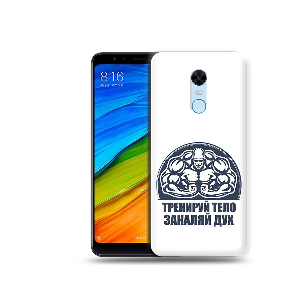 

Чехол MyPads Tocco для Xiaomi Redmi 5 Plus бодибилдинг закаляй дух (PT94743.327.234), Прозрачный, Tocco