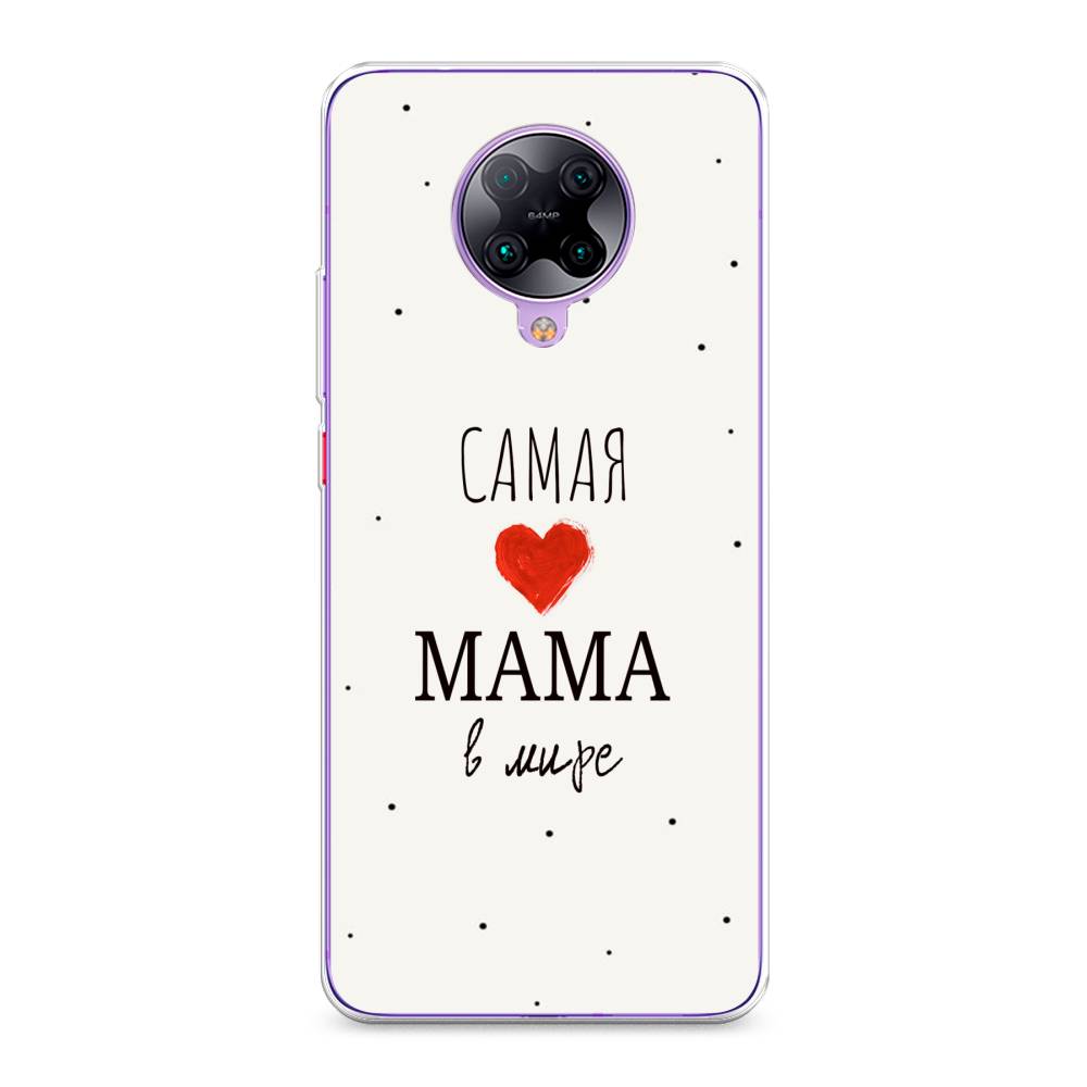 

Чехол Awog на Poco F2 Pro/Redmi K30 Pro "Самая любимая мама", Разноцветный, 37050-6