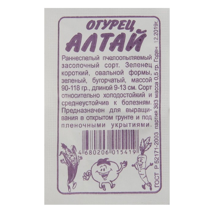 

Семена Огурец "Алтай", раннеспелый, пчелоопыляемый, бп, 0,5 г