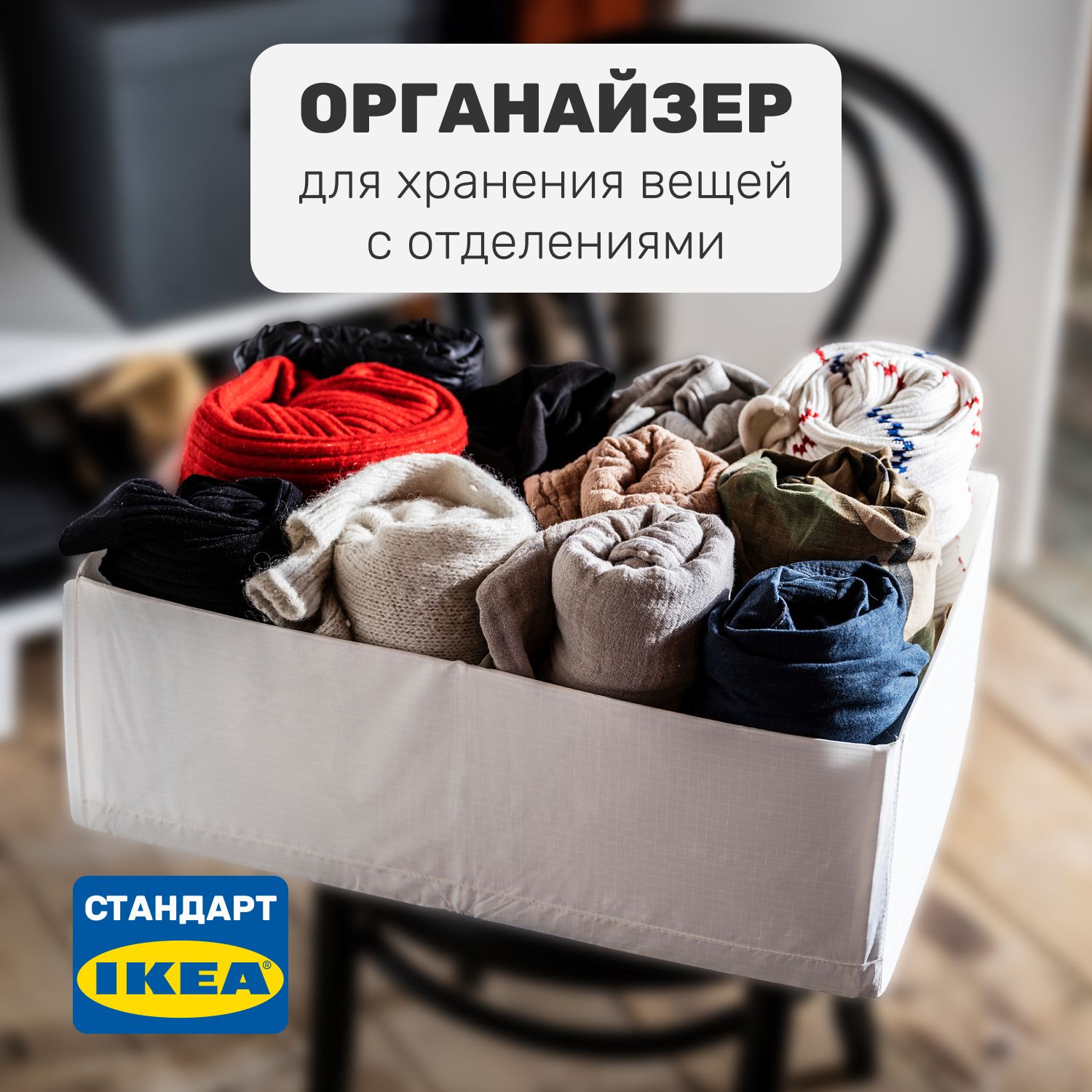 Органайзер с отделениями Leset home, 34х51х18 см, белый