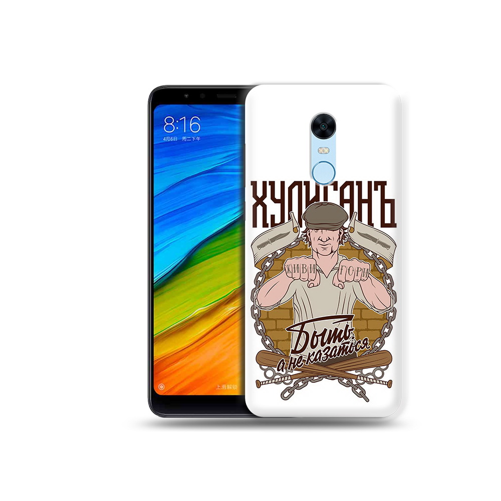 Чехол MyPads Tocco для Xiaomi Redmi 5 Plus Хулиган (PT94743.327.192)