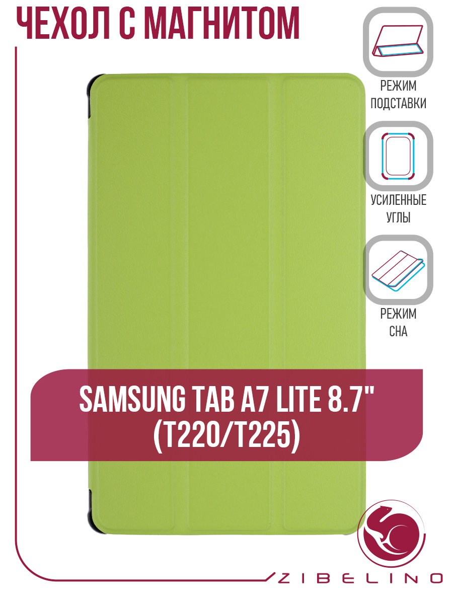 фото Чехол для планшетного компьютера zibelino zt-sam-t220 разноцветный (zt-sam-t220-lgrn)