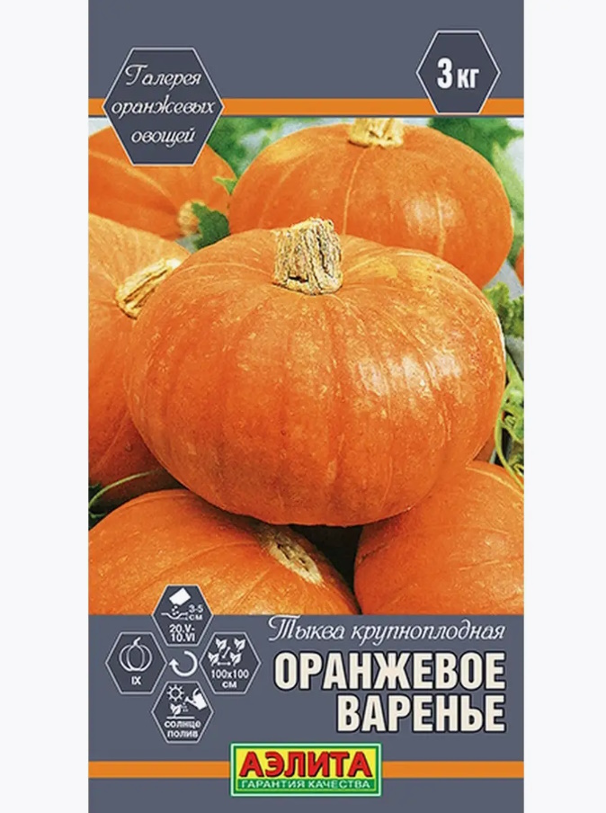 

Семена Тыква Оранжевое варенье Аэлита 2 г