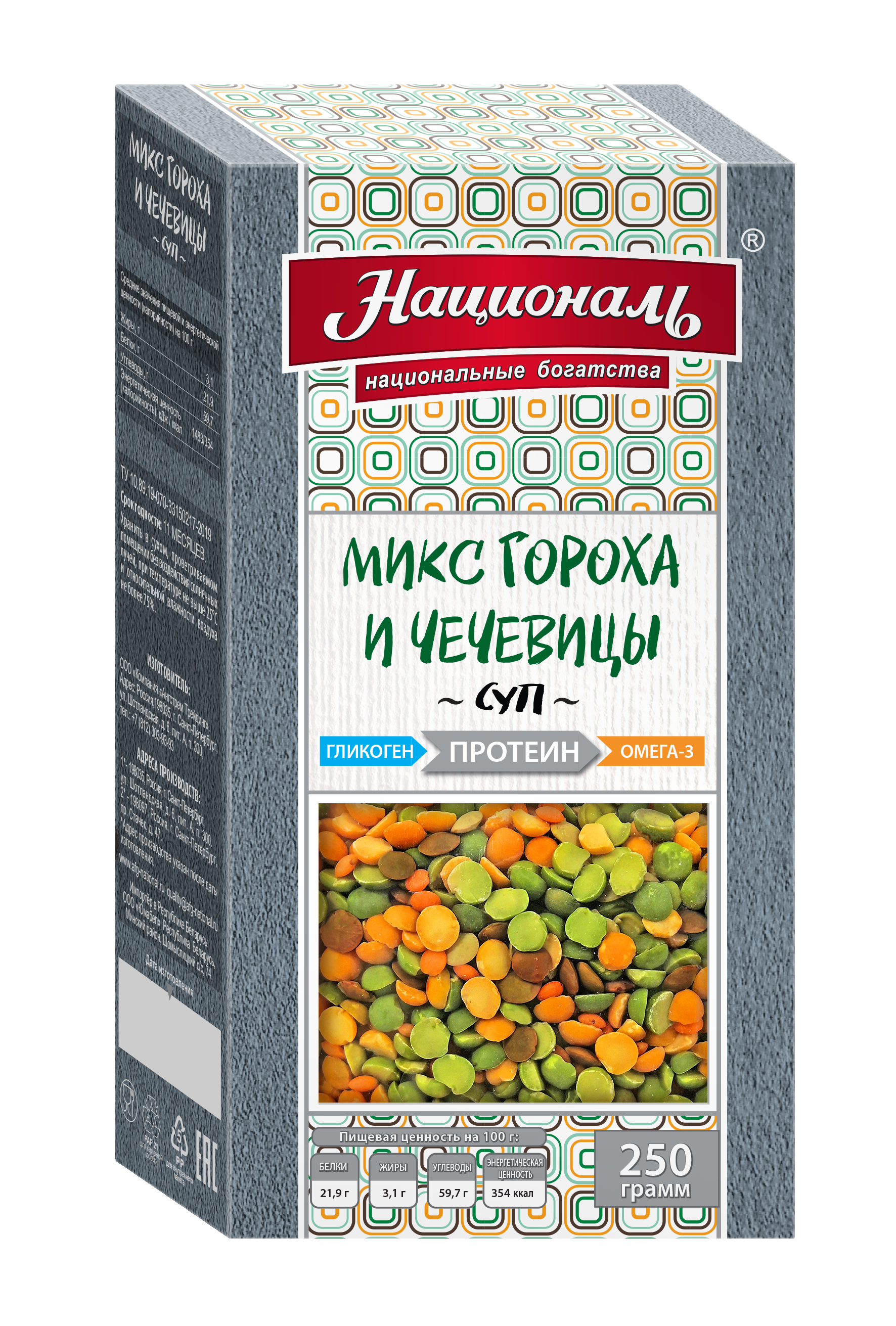 

Смесь Националь Суп Протеин Микс гороха и чечевицы 250 г