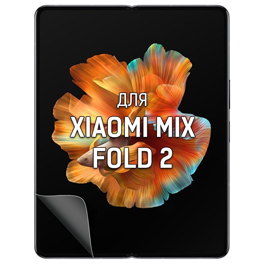 

Пленка защитная гидрогелевая Krutoff для внутренего экрана Xiaomi Mix Fold 2 (матовая)