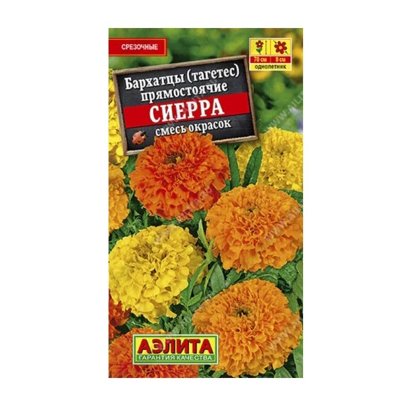 

Семена Бархатцы Сиерра Агроника 45 шт