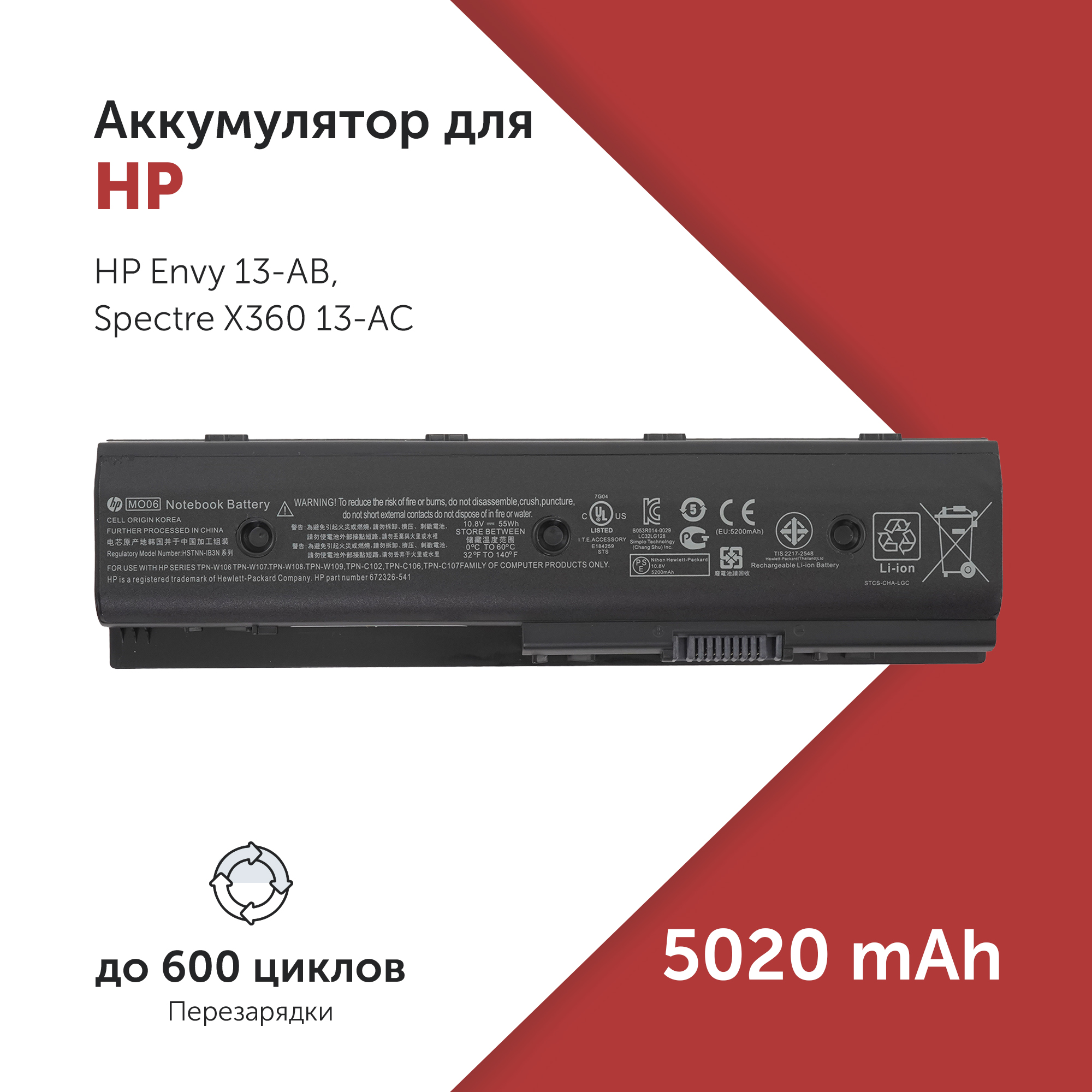 

Аккумулятор для ноутбука Azerty TPN-Q178 5020 мАч 11.55В 007-2170, TPN-Q178