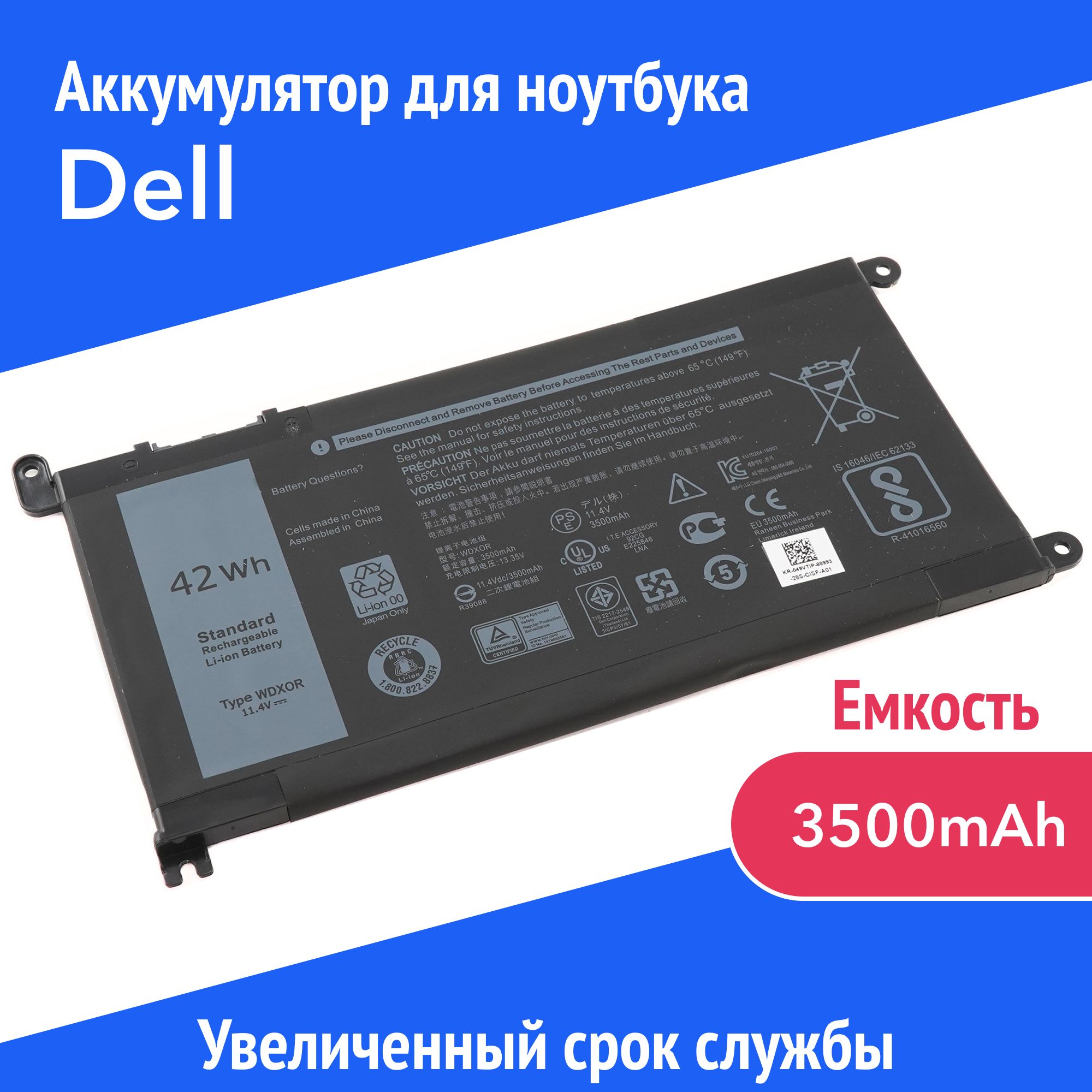 

Аккумулятор для ноутбука Azerty FC92N 3500 мАч 11.4В 007-1678, FC92N