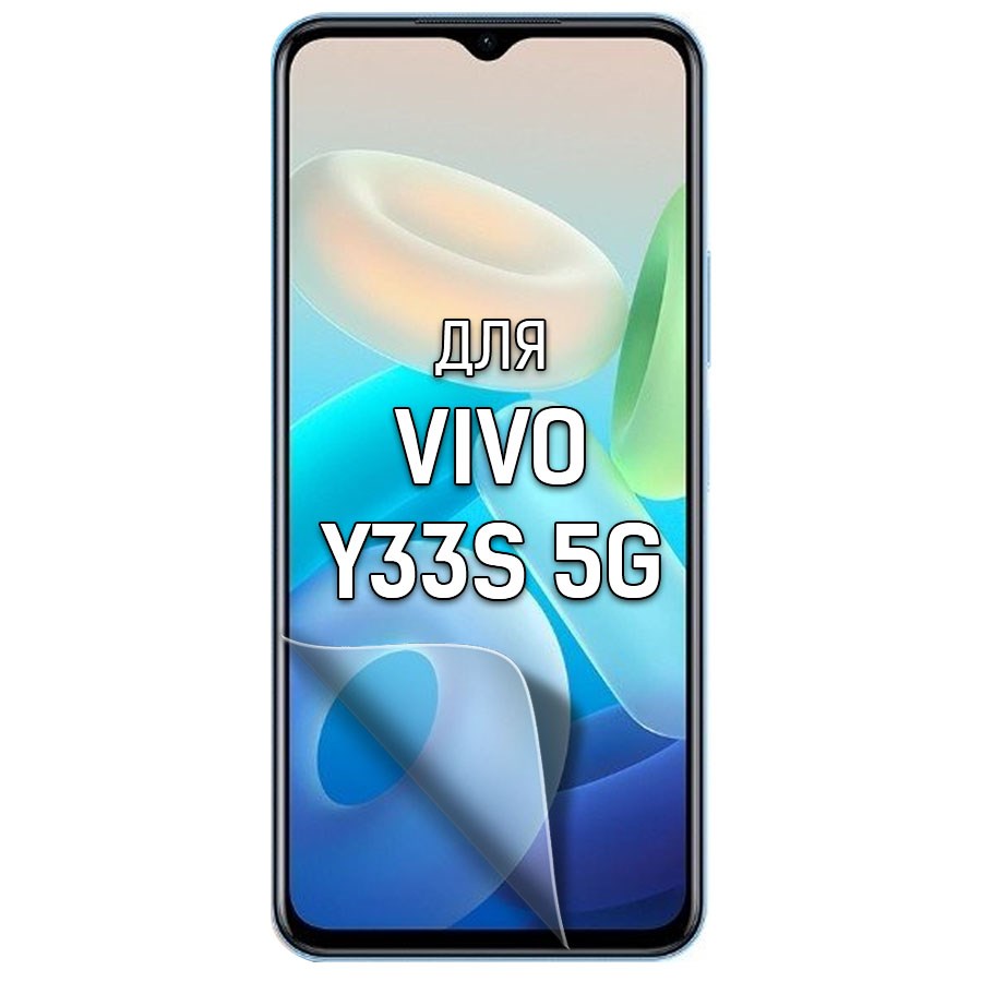 

Пленка защитная гидрогелевая Krutoff для Vivo Y33s 5G (матовая)