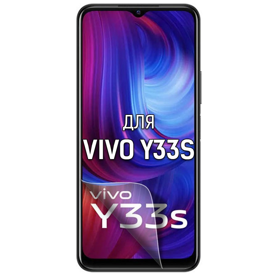 

Пленка защитная гидрогелевая Krutoff для Vivo Y33s (матовая)