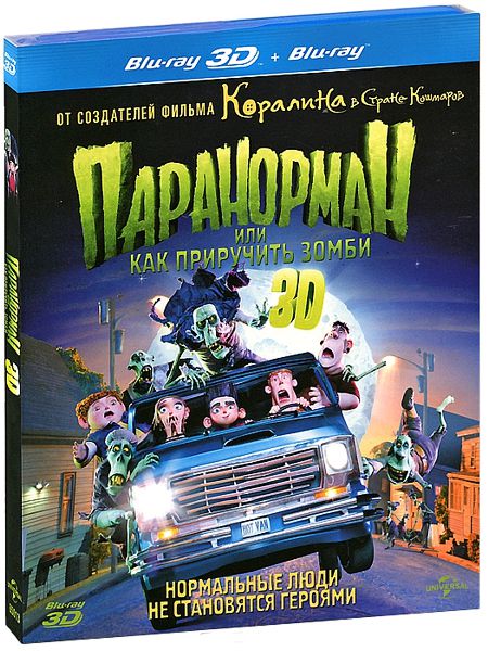 фото Паранорман, или как приручить зомби (blu-ray 3d) laika entertainment