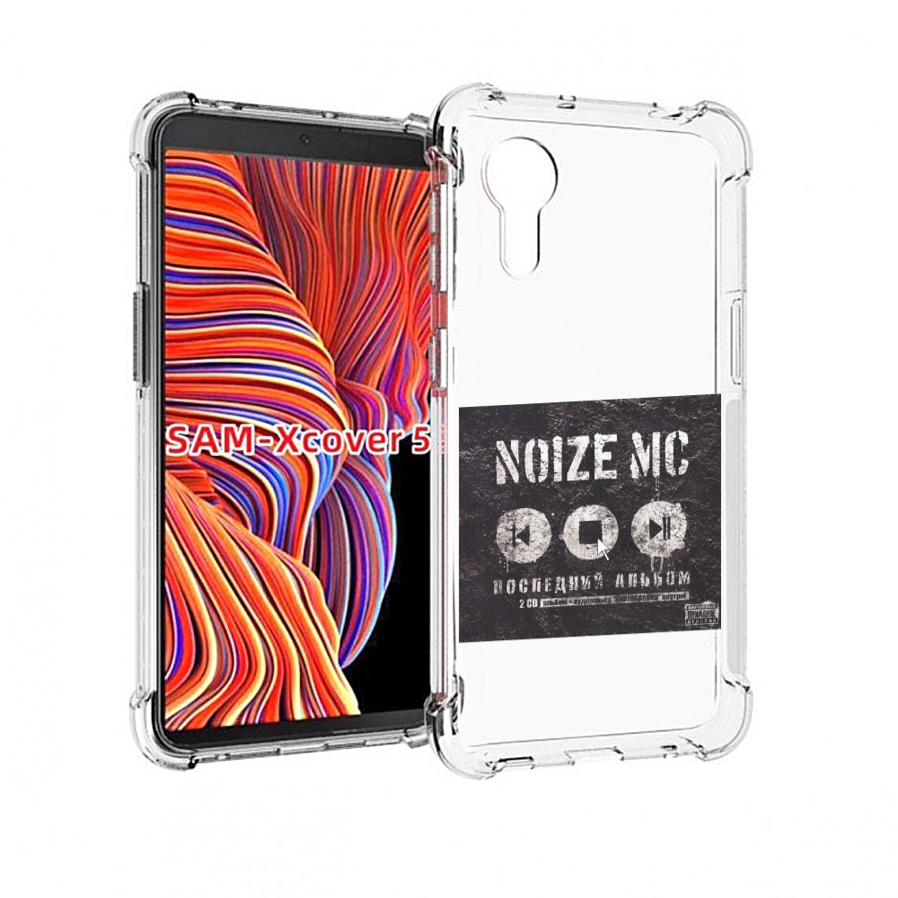 

Чехол MyPads Последний альбом Noize MC для Samsung Galaxy Xcover 5, Прозрачный, Tocco