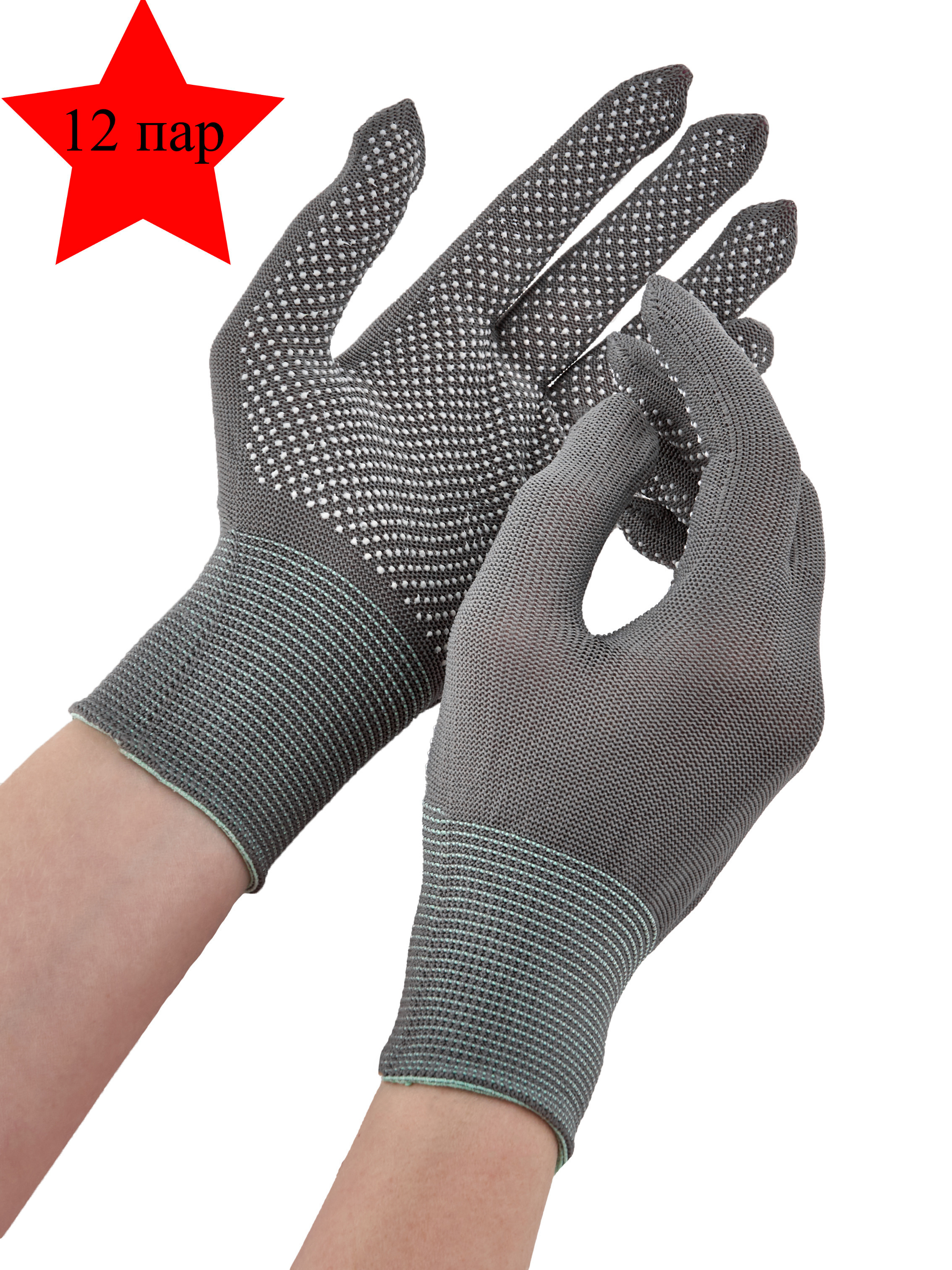 Перчатки L&G нейлоновые с пвх, хозяйственные ХБ, 12 пар хозяйственные нейлоновые перчатки tegera