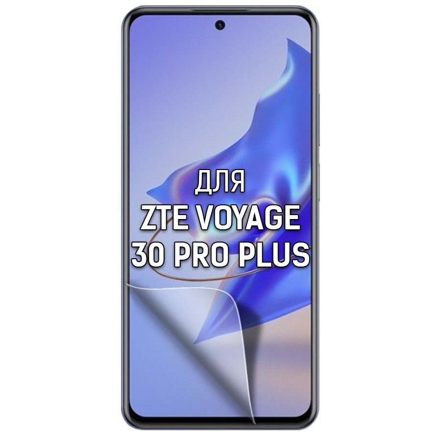 

Пленка защитная гидрогелевая Krutoff для ZTE Voyage 30 Pro+ (матовая)