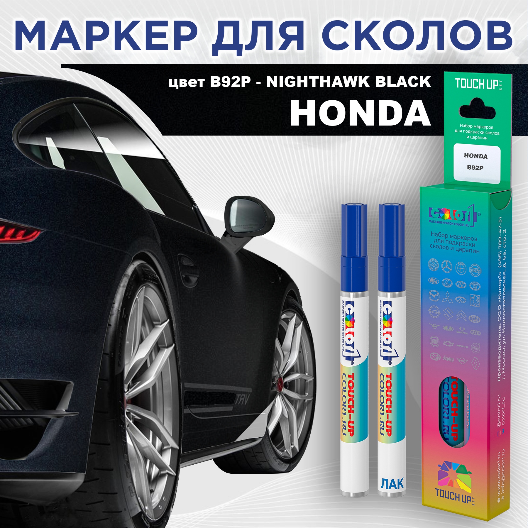 

Маркер с краской COLOR1 для HONDA, цвет B92P - NIGHTHAWK BLACK, Прозрачный, HONDAB92PNIGHTHAWKMRK-1