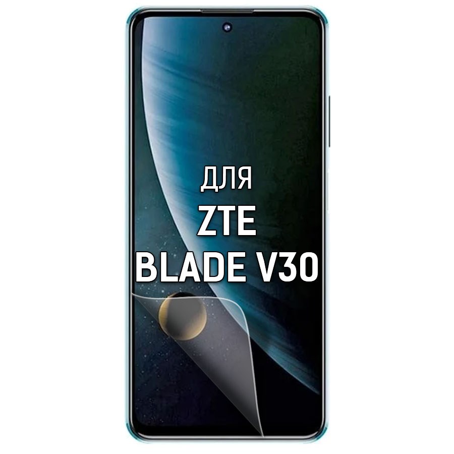 

Пленка защитная гидрогелевая Krutoff для ZTE Blade V30 (матовая)