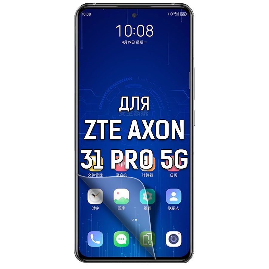 

Пленка защитная гидрогелевая Krutoff для ZTE Axon 31 Pro 5G (матовая)