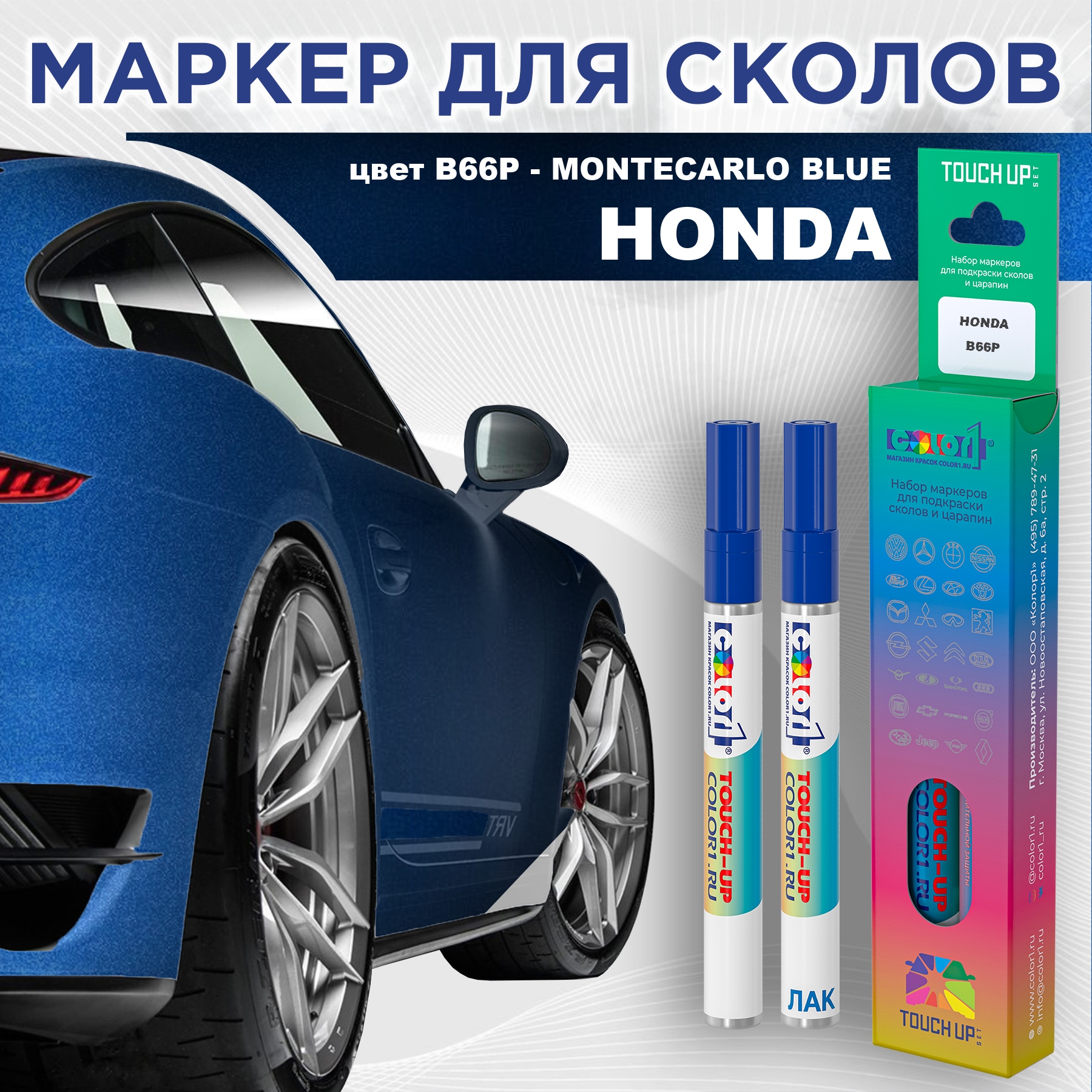 

Маркер с краской COLOR1 для HONDA, цвет B66P - MONTECARLO BLUE, Прозрачный, HONDAB66PMONTECARLOMRK-1