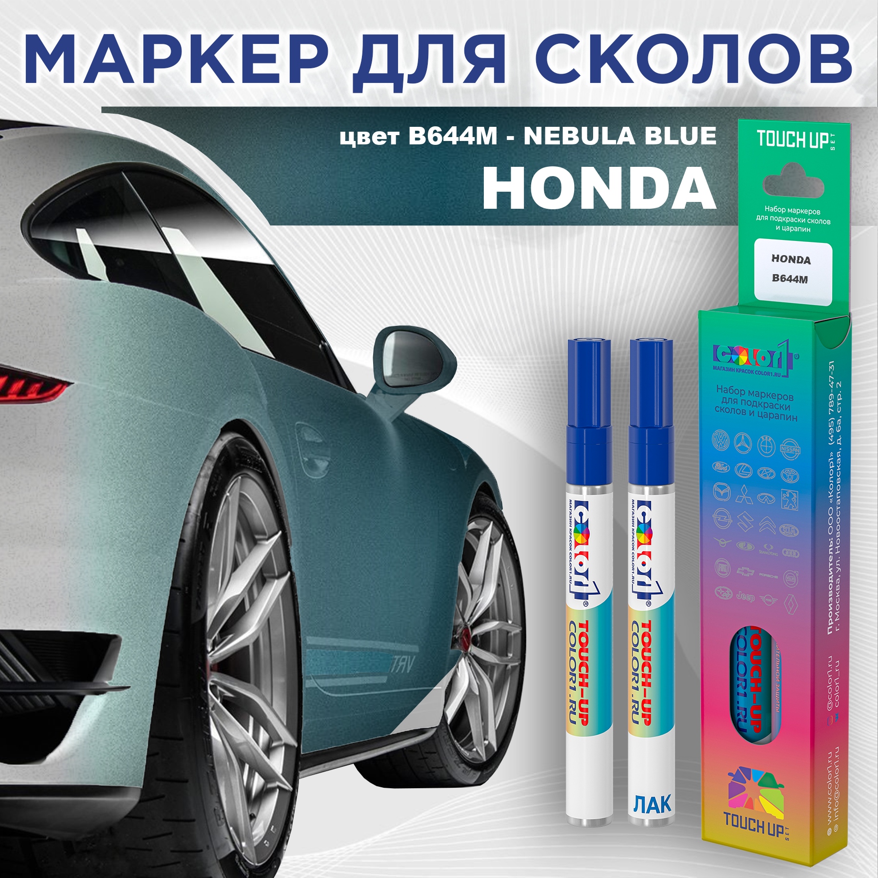 

Маркер с краской COLOR1 для HONDA, цвет B644M - NEBULA BLUE, Прозрачный, HONDAB644MNEBULAMRK-1