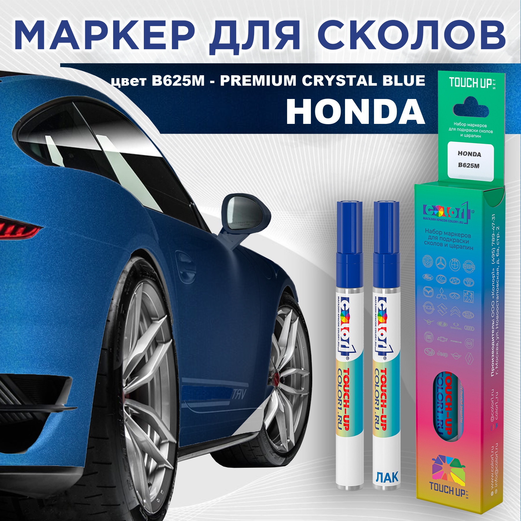 

Маркер с краской COLOR1 для HONDA, цвет B625M - PREMIUM CRYSTAL BLUE, Прозрачный, HONDAB625MPREMIUMMRK-1