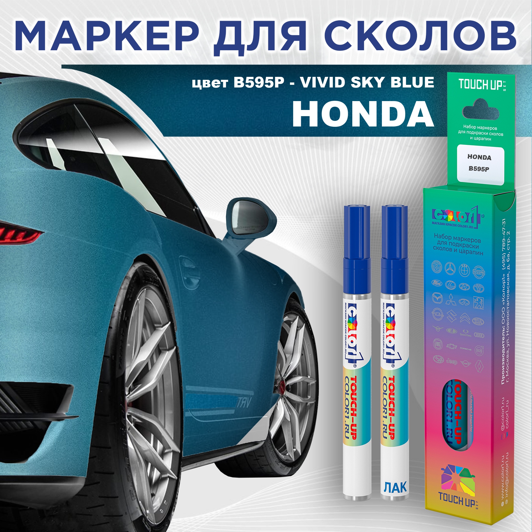 

Маркер с краской COLOR1 для HONDA, цвет B595P - VIVID SKY BLUE, Прозрачный, HONDAB595PVIVIDMRK-1