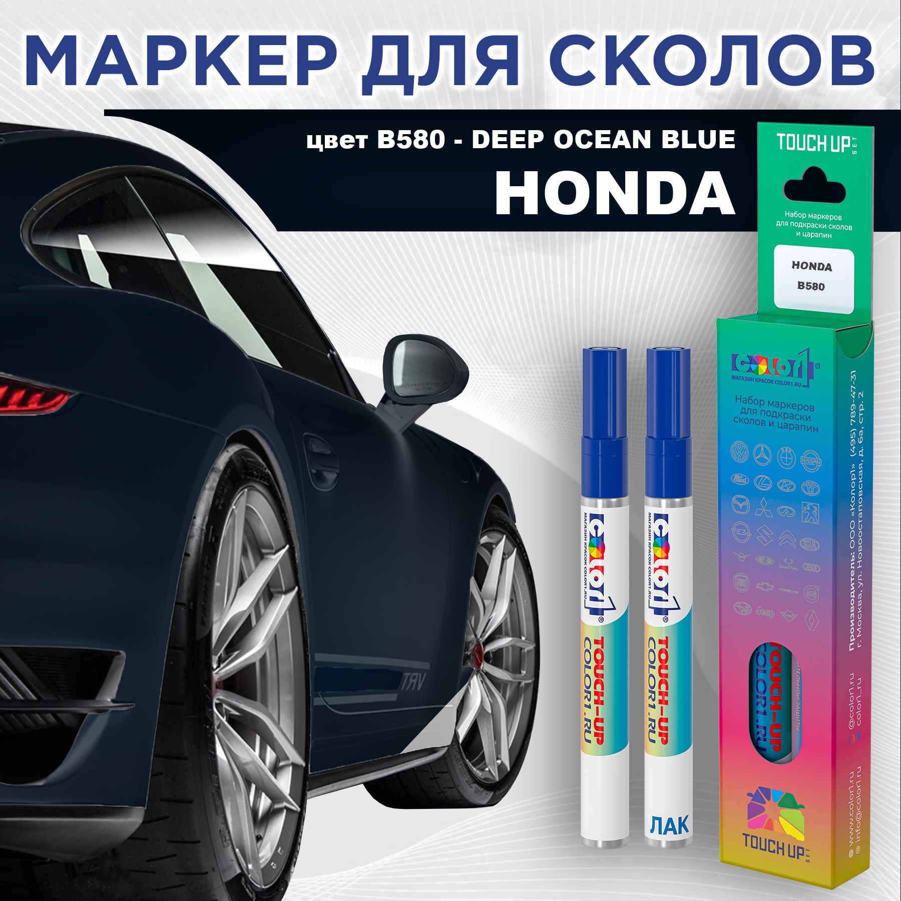 

Маркер с краской COLOR1 для HONDA, цвет B580 - DEEP OCEAN BLUE, Прозрачный, HONDAB580DEEPMRK-1