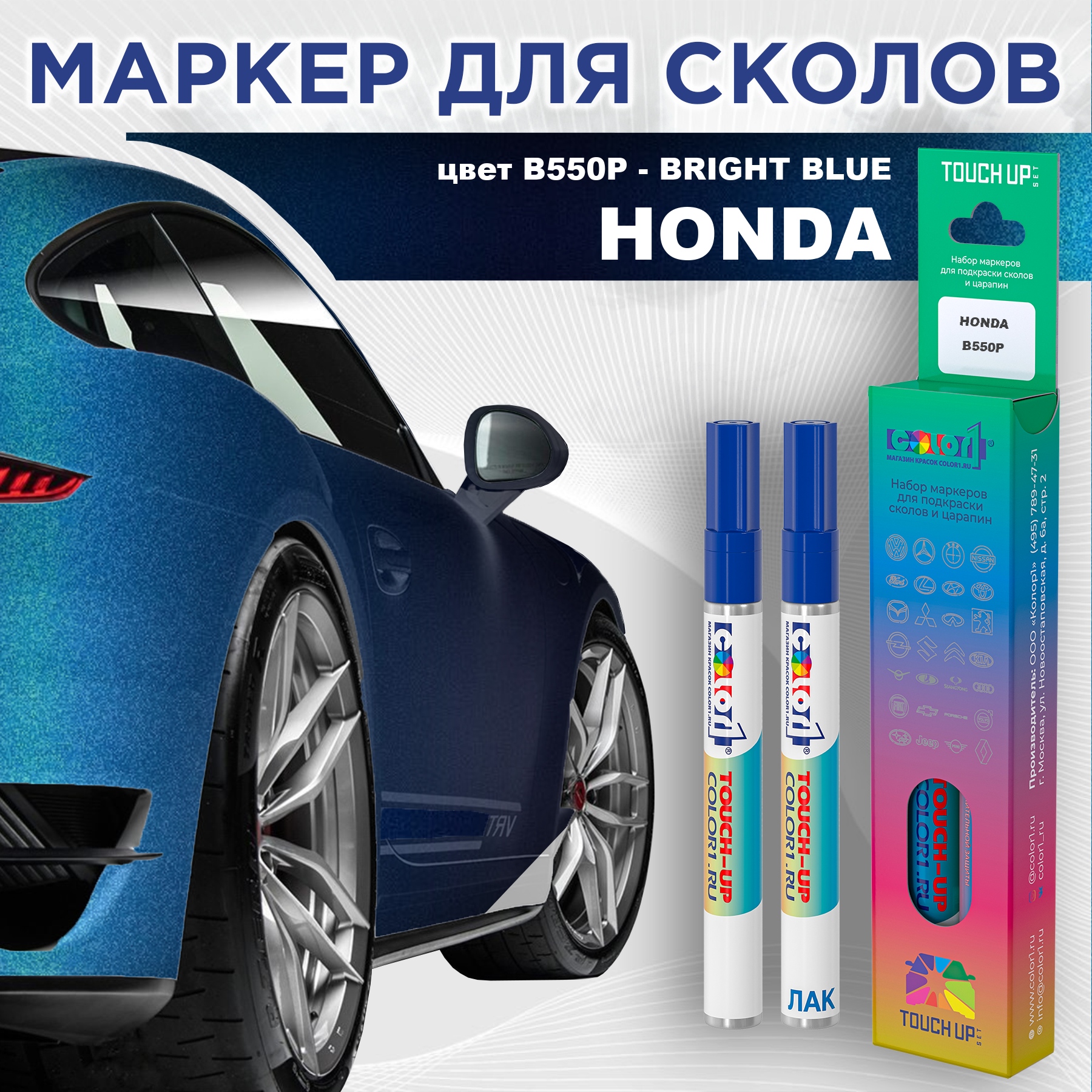 

Маркер с краской COLOR1 для HONDA, цвет B550P - BRIGHT BLUE, Прозрачный, HONDAB550PBRIGHTMRK-1