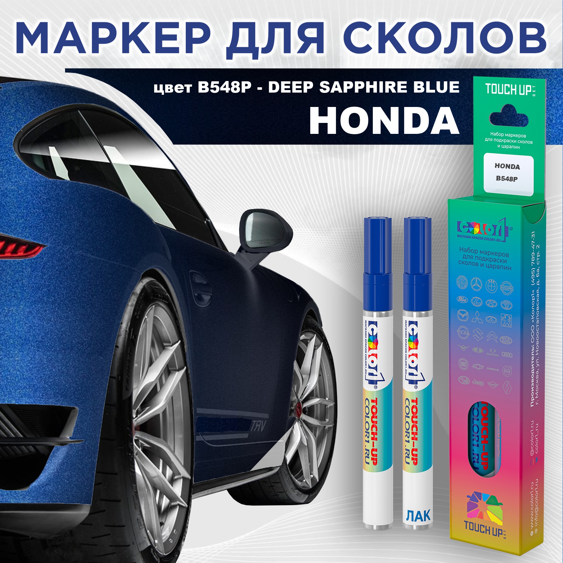 

Маркер с краской COLOR1 для HONDA, цвет B548P - DEEP SAPPHIRE BLUE, Прозрачный, HONDAB548PDEEPMRK-1