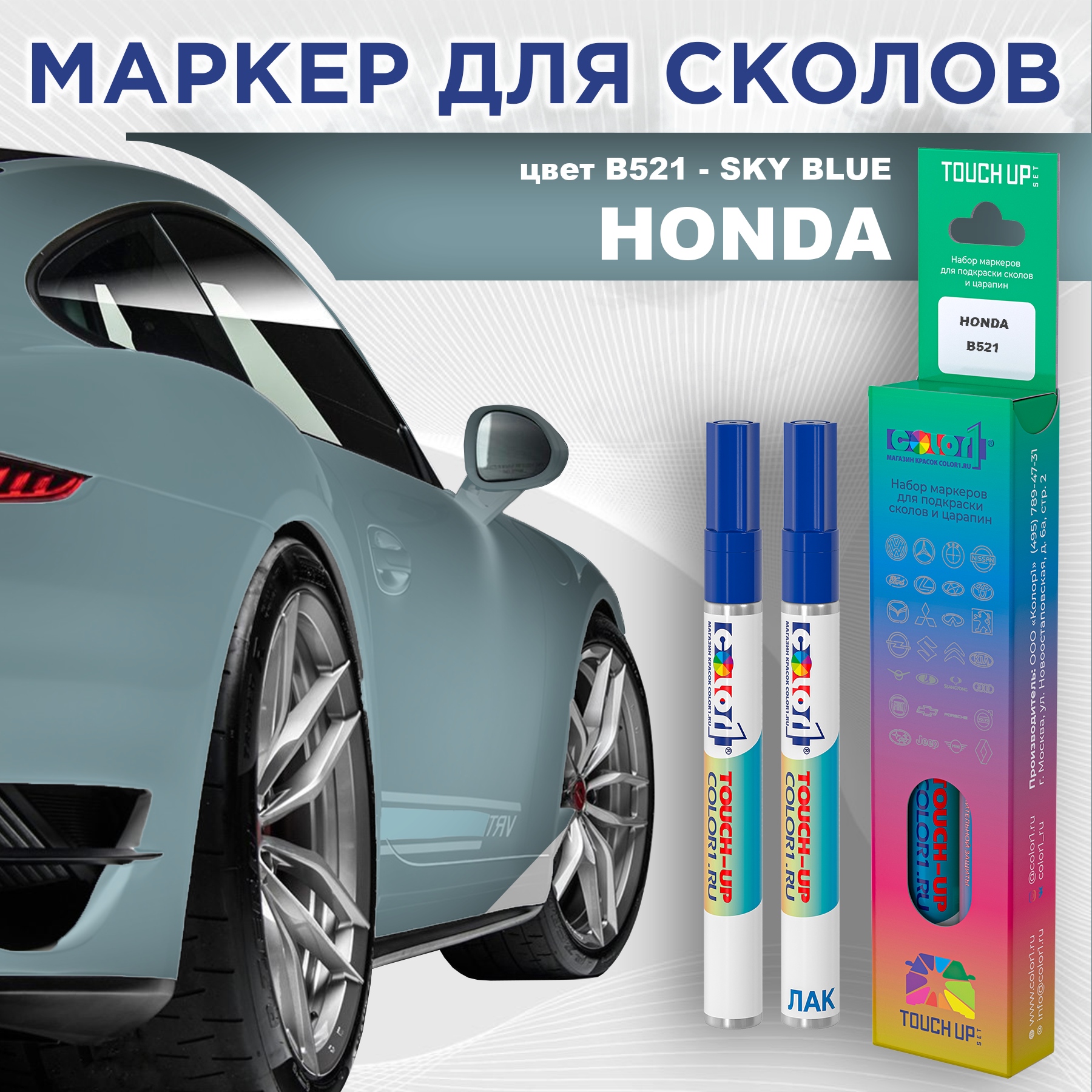 

Маркер с краской COLOR1 для HONDA, цвет B521 - SKY BLUE, Прозрачный, HONDAB521SKYMRK-1