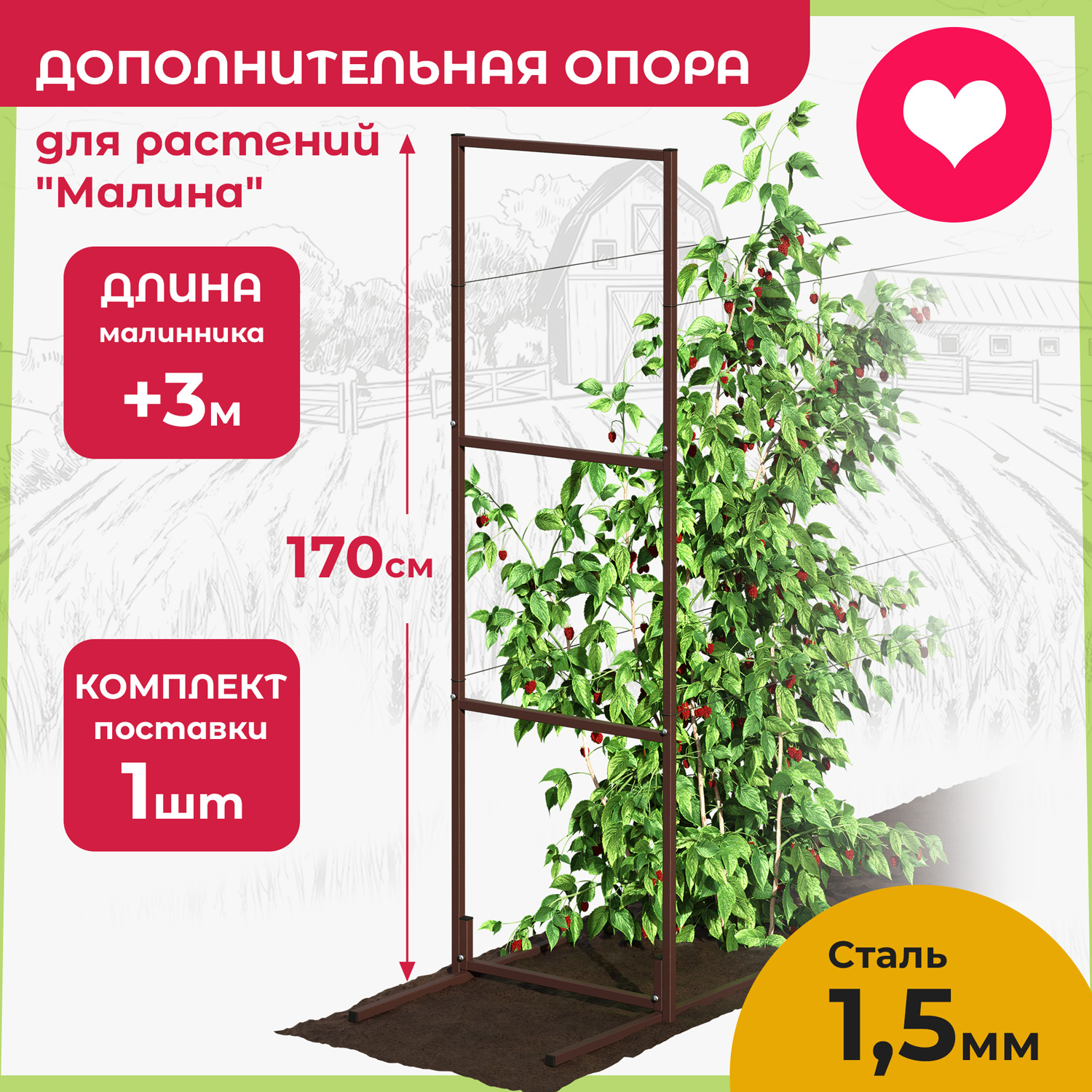 фото Шпалера для растений ost garden малина 170*54 см 1 шт коричневая