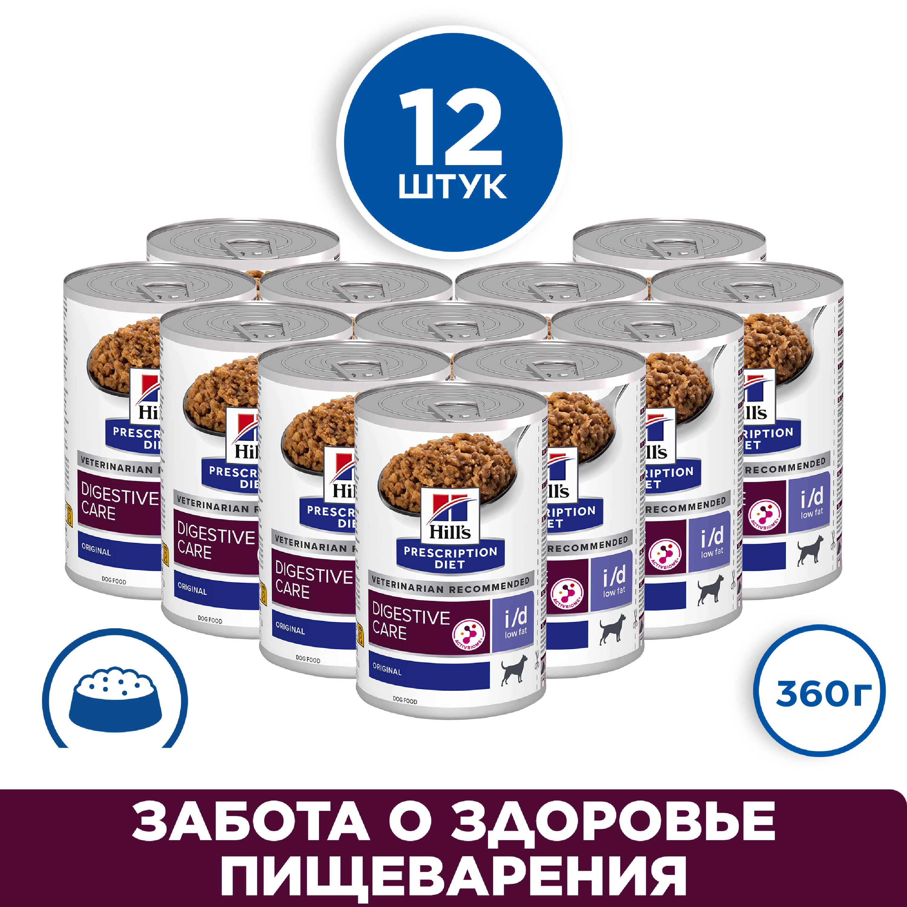 Консервы для собак Hills Prescription Diet i/d Low Fat Digestive Care, 12 шт по 360 г