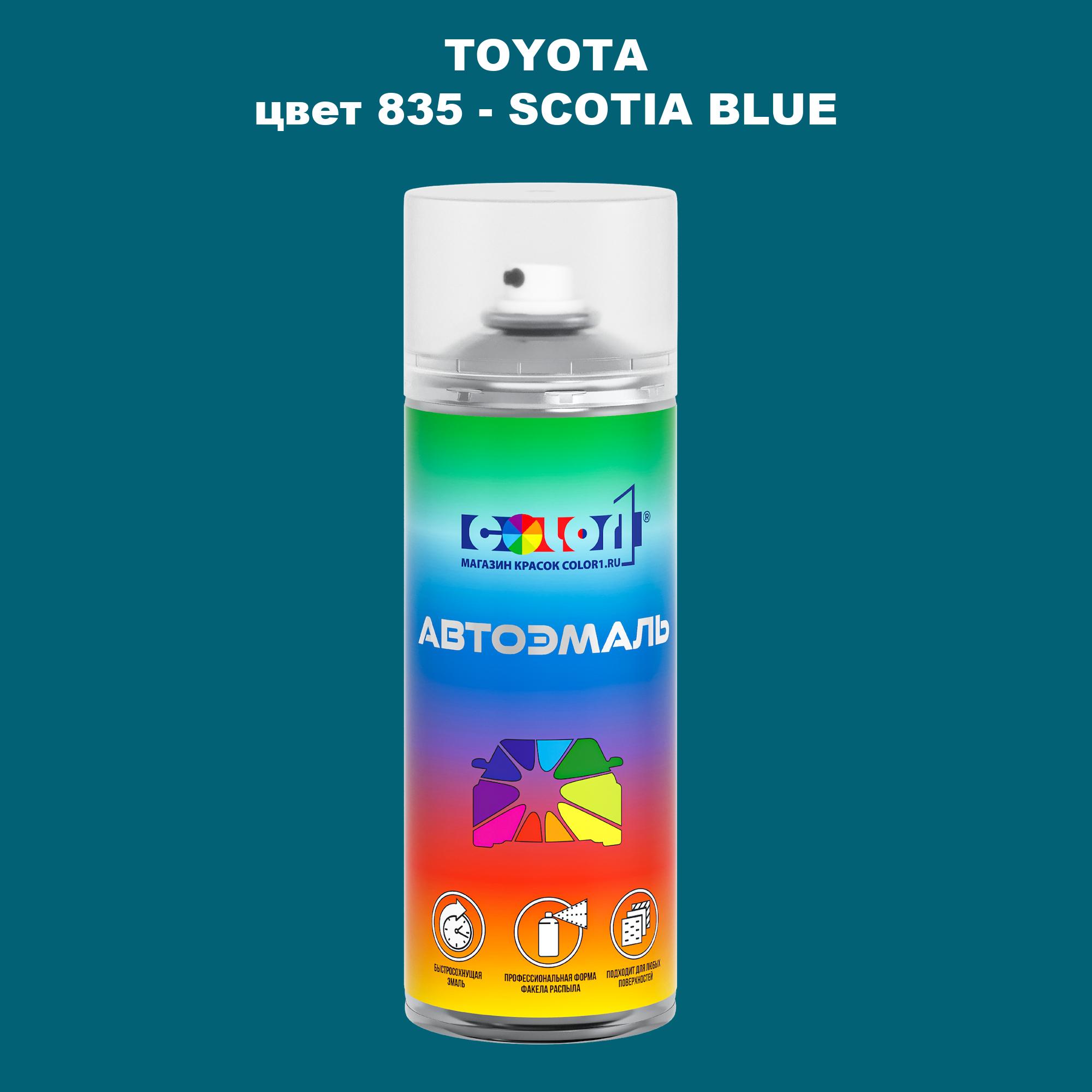 

Аэрозольная краска COLOR1 для TOYOTA, цвет 835 - SCOTIA BLUE, Синий