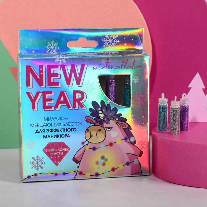 

Набор мелких блесток для декора ногтей Unicorn New Year, 12 цветов
