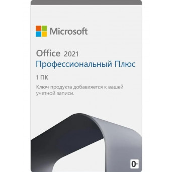 фото Офисная программа microsoft office 2021 pro plus box