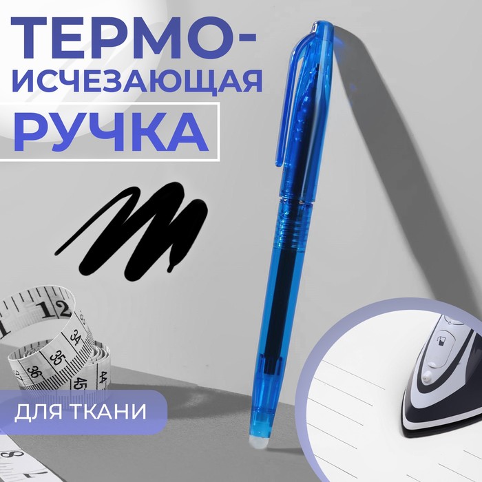 

Ручка для ткани термоисчезающая Арт Узор цвет чёрный, 4шт., Черный