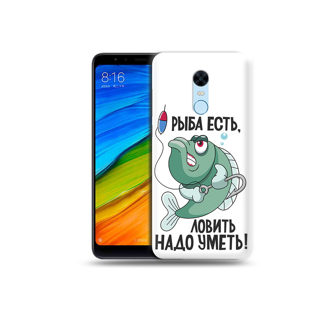 

Чехол MyPads Tocco для Xiaomi Redmi 5 Plus Рыба есть ,ловить надо уметь (PT94743.327.148), Прозрачный, Tocco