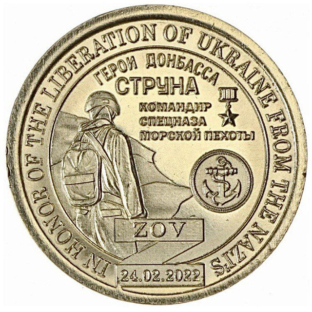 

Монета 10 долларов Герои Донбасса, Струна, Княжество Силенд 2022 UNC