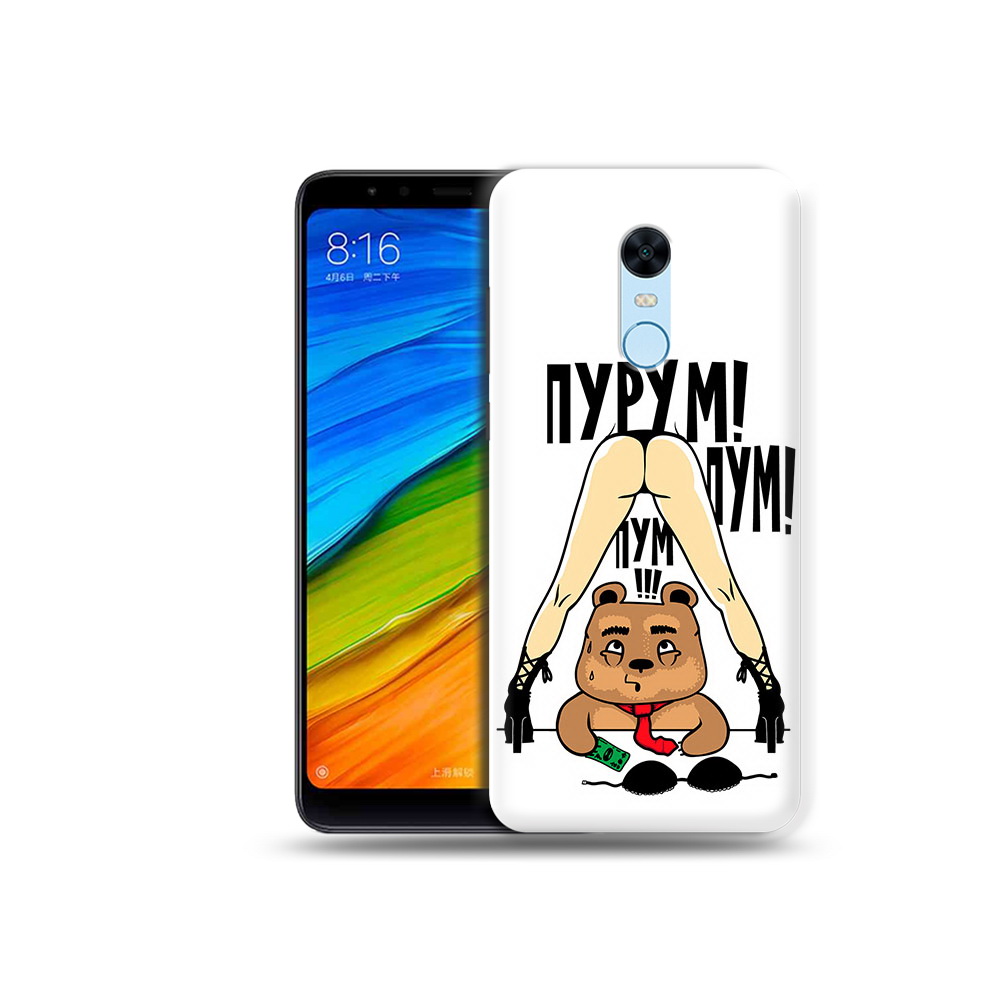 Чехол MyPads Tocco для Xiaomi Redmi 5 Plus Пурум пум пум (PT94743.327.140)