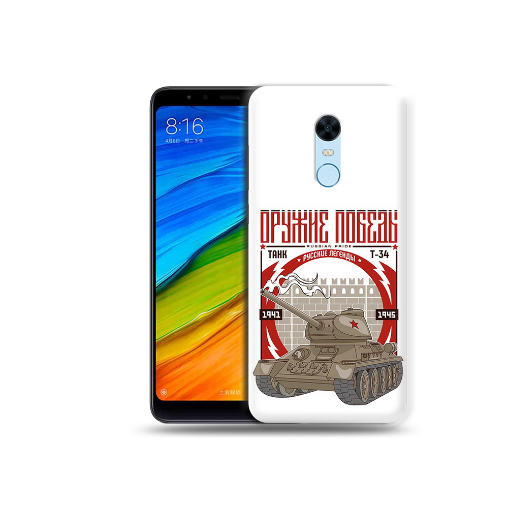 

Чехол MyPads Tocco для Xiaomi Redmi 5 Plus Оружие победы (PT94743.327.127), Прозрачный, Tocco