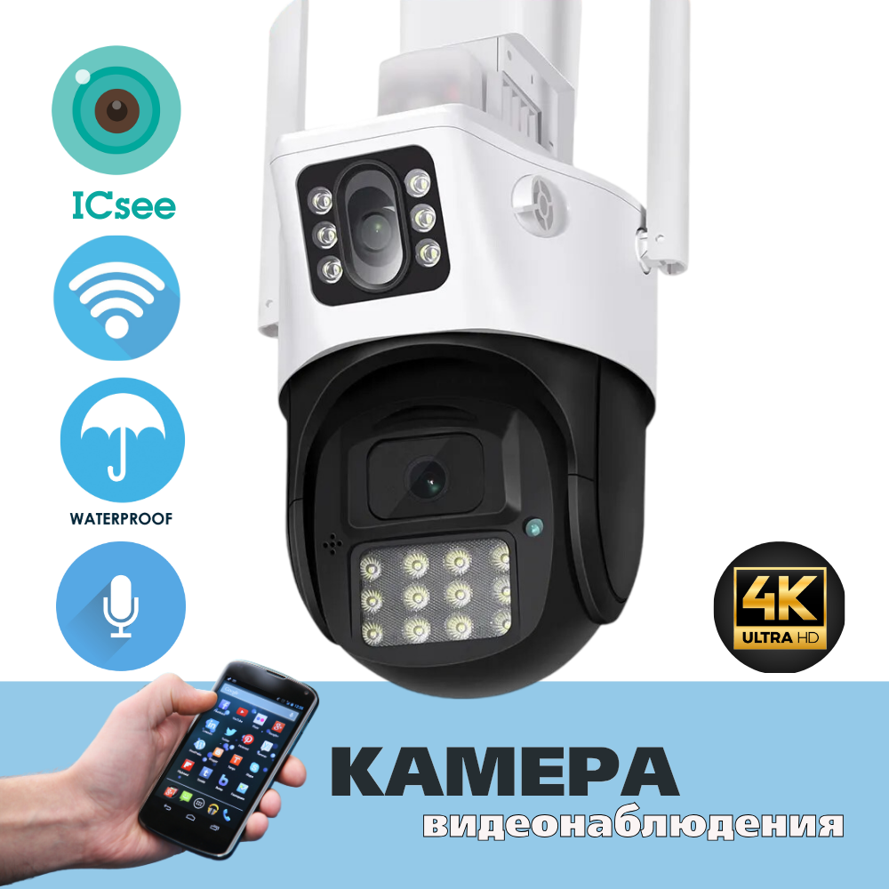 Панорамная камера видеонаблюдения KubVision с двумя объективами, wi-fi , белая мобильная стойка с двумя лентами 5 метров жёлто чёрная 15 1 12